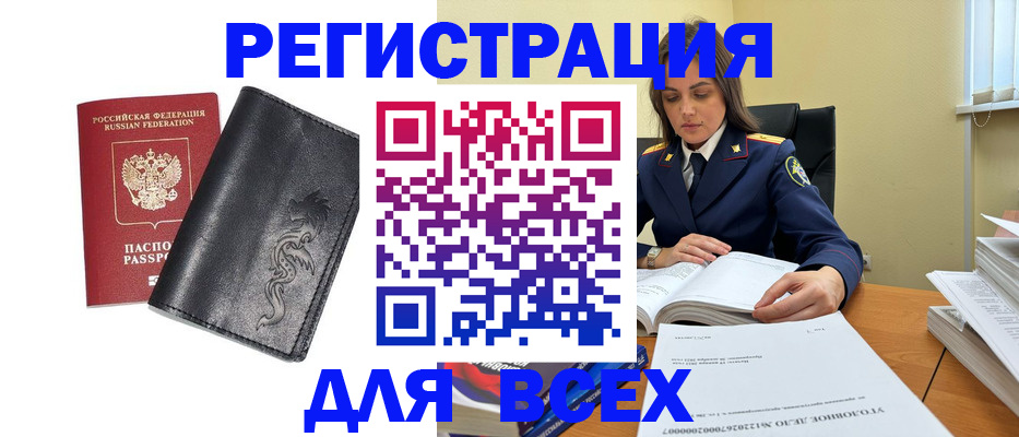 прописка в Валдае