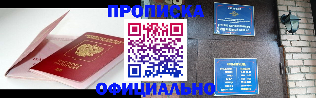 временная регистрация адрес в Валдае